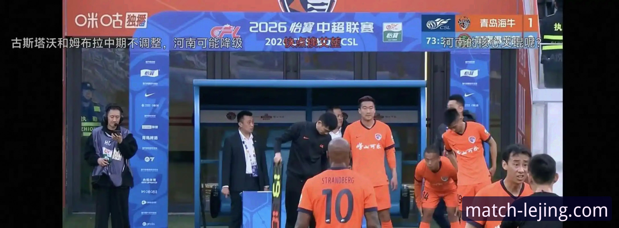 乐竞使用教程安全吗 青岛海牛3-1力克上海海港 vs 乐竞体育平台观赛体验:从13年等待到实战派数据分析