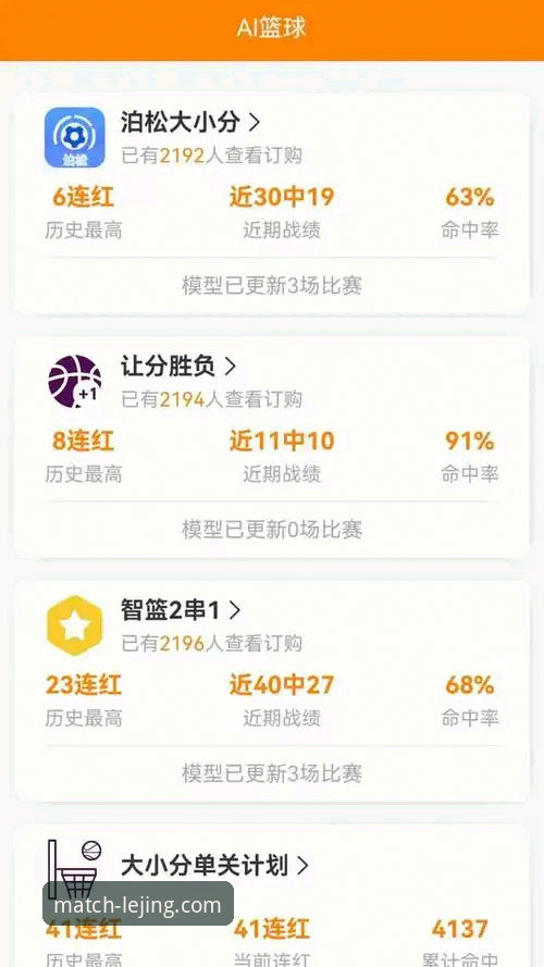 乐竞体育平台v1.9.8版本上线：功能突破与支付体验全面升级