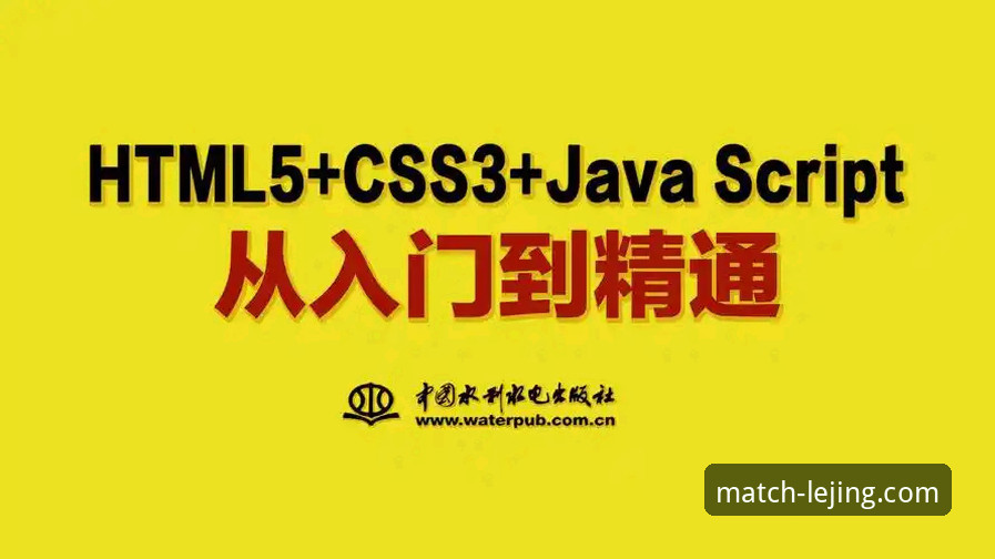 为什么新手都选择乐竞赛事推荐？从入门到精通的实战指南