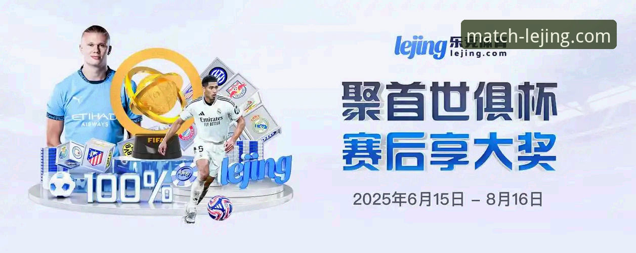 乐竞官网 资深用户分享:乐竞体育平台的三大核心体验与实战心得