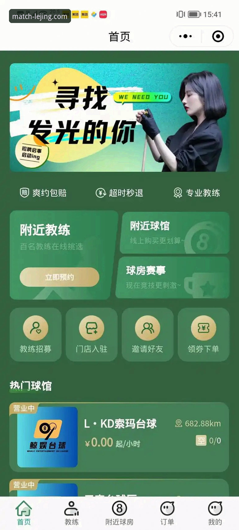 LEJING官方下载与使用指南：新手也能快速上手的体育竞技平台